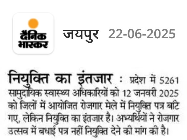 Yogendr_badgoti's tweet photo. आखिर ऐसा क्यों.?
कौन है जिम्मेदार.?
#CHO_भर्ती_2022_पूरी_करो 
@GajendraKhimsar @BhajanlalBjp @hanumanbeniwal @1stIndiaNews @zeerajasthan_ @bharatbeniwal_ 
@DrKirodilalBJP https://t.co/GBjdmzLb0A
