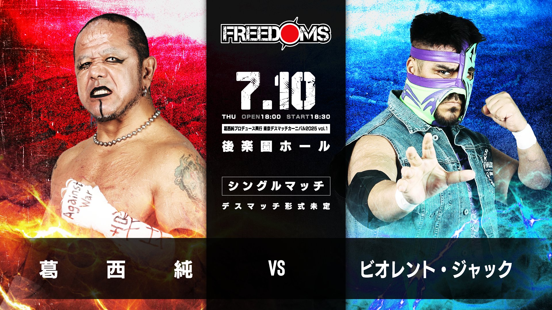 プロレスリングFREEDOMS on X: 