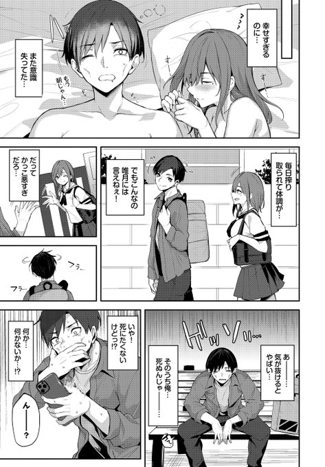 🔞性欲が止まない彼女を満足させたい話(2/3) 