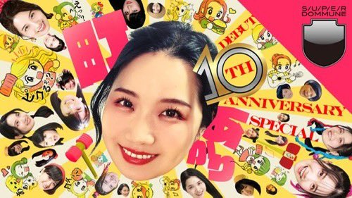 TRANSONIC RECORDS (@transonic_data) on Twitter photo 【スタジオ観覧¥2000限定50名予約受付中】
このアカウントにリプライかDMでお申し込みください
町あかりDebut 10th Anniversary Special
6月25日(水)19:00-24:00 <a href="/DOMMUNE/">UKAWA NAOHIRO™</a>
LIVE&TALK:町あかり
DJ&TALK:永田一直
GUEST LIVE&TALK:ギャランティーク和恵
DJ:レッドランプ(MiyakoIKEDA & りょん) 【スタジオ観覧¥2000限定50名予約受付中】
このアカウントにリプライかDMでお申し込みください
町あかりDebut 10th Anniversary Special
6月25日(水)19:00-24:00 <a href="/DOMMUNE/">UKAWA NAOHIRO™</a>
LIVE&TALK:町あかり
DJ&TALK:永田一直
GUEST LIVE&TALK:ギャランティーク和恵
DJ:レッドランプ(MiyakoIKEDA & りょん)