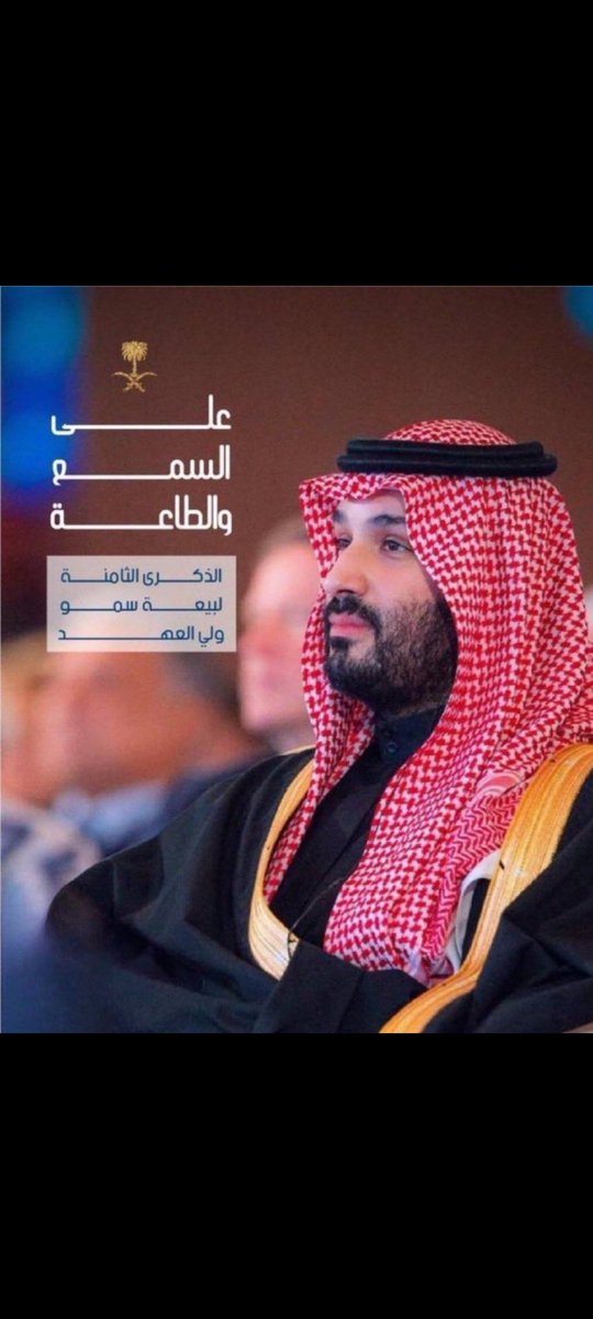 #ولي_العهد_الامير_محمد_بن_سلمان
