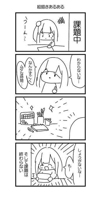 ある?

 #あるある  #イラスト  #イラスト好きな人と繋がりたい  #イラスト好きさんと繋がりたい 