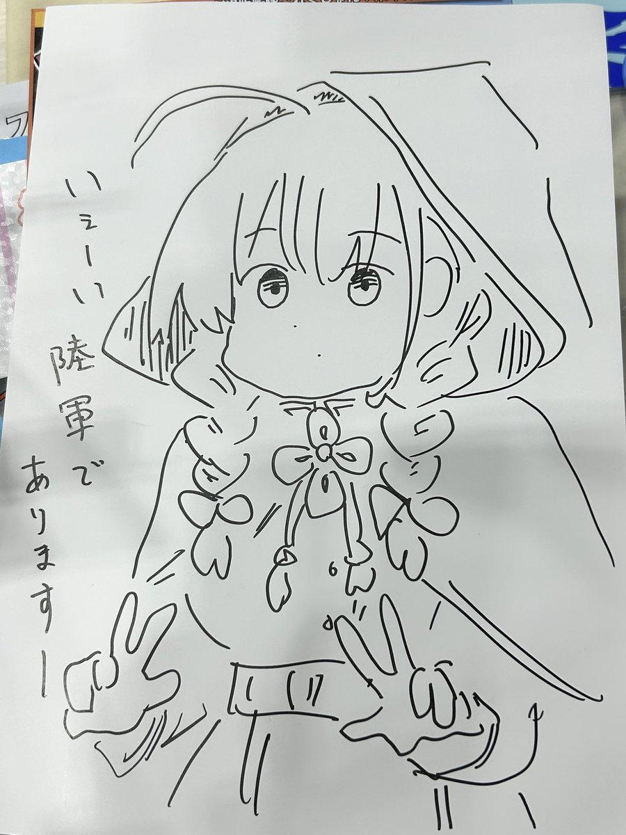 いぇーい陸軍でありますー
ふざけているのか丸ぅ 