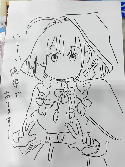 いぇーい陸軍でありますー
ふざけているのか丸ぅ 