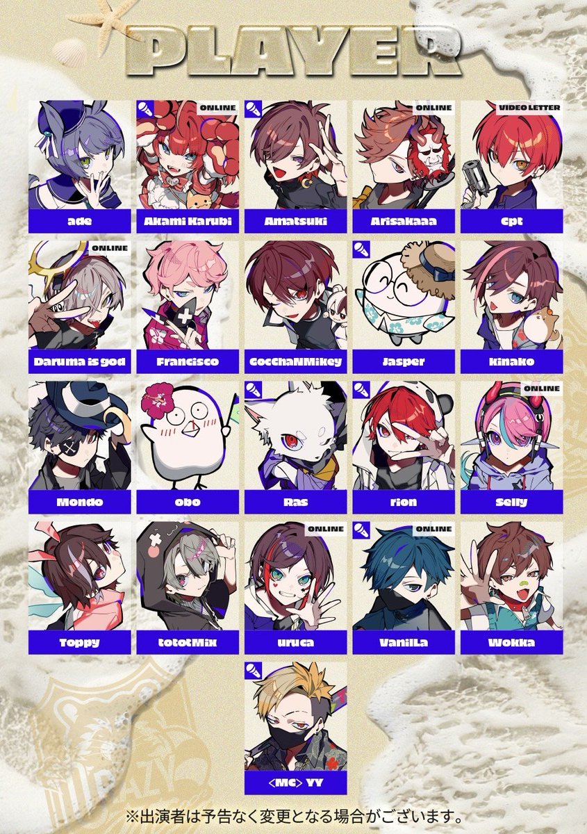 CR FES 2025】 アップグレード指定席抽選と、各PG先行抽選の受付が