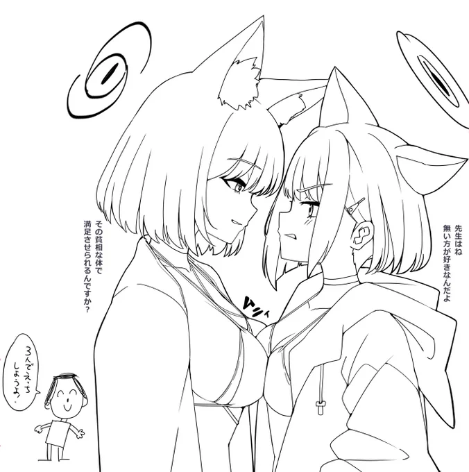 落書きしてたやつ 