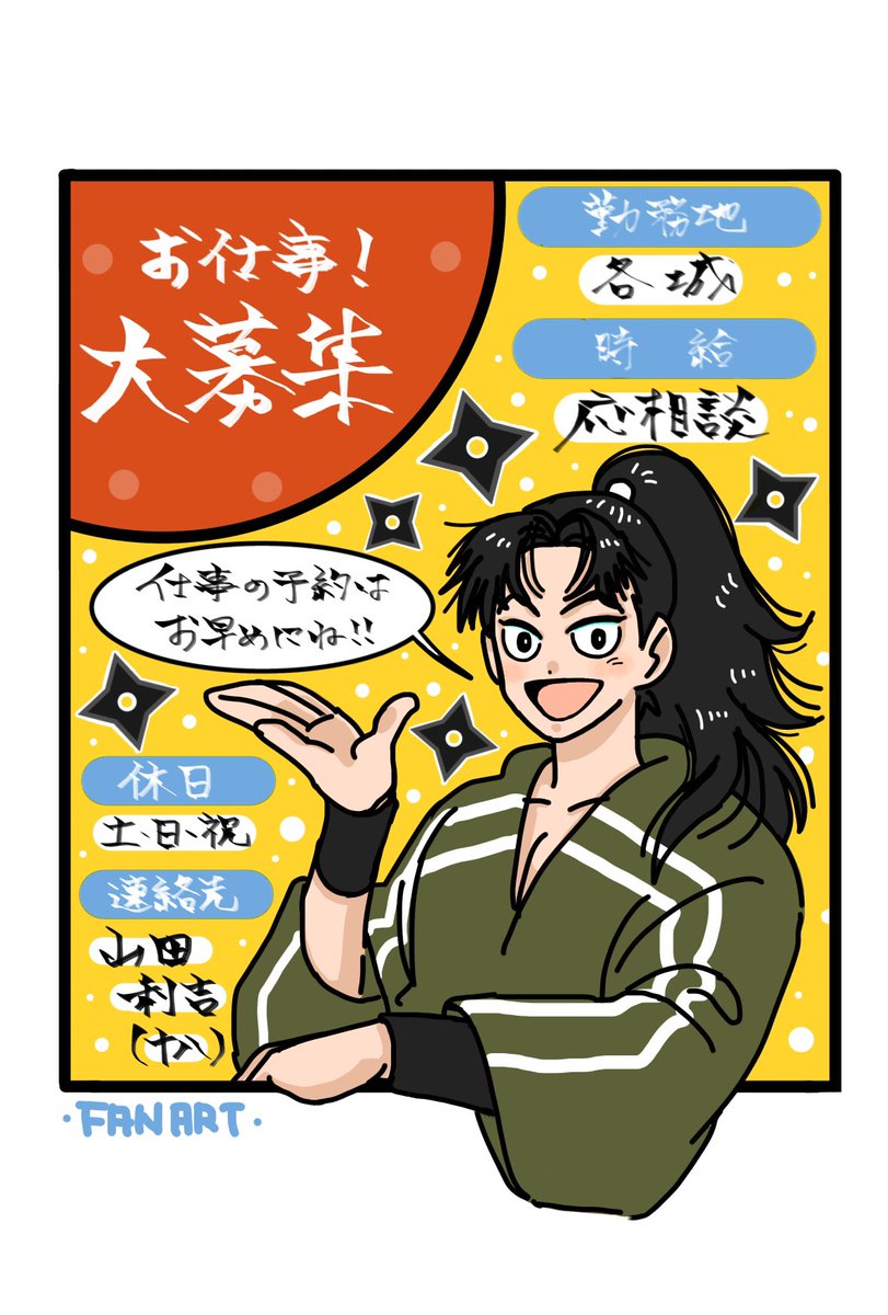 仕事行ってきますか〜 