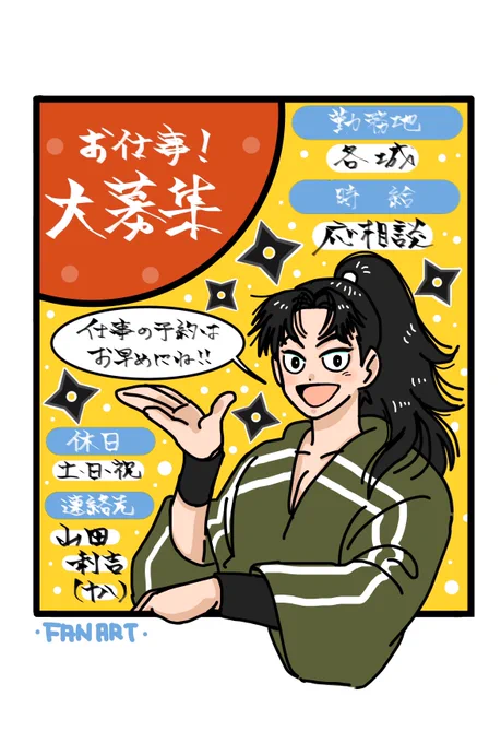 仕事行ってきますか〜 