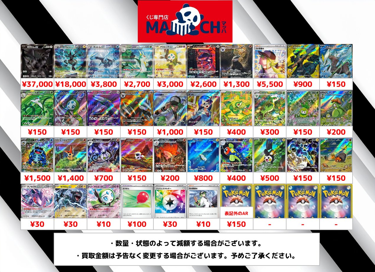 カードラボ高崎店 on X: 