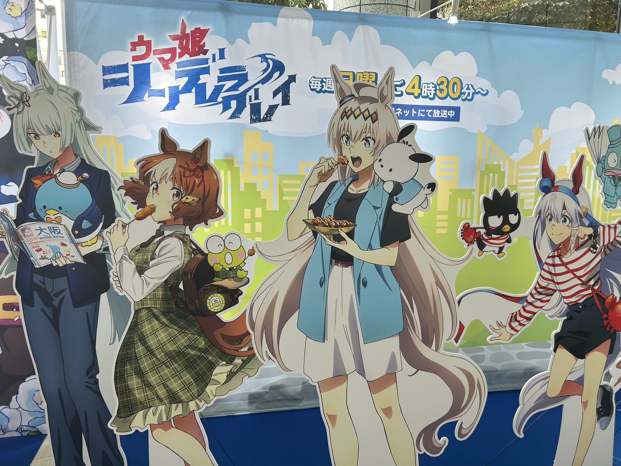 ウマ娘　ベルノライト　まとめ売り　マルイ　はぴだんぶい　サンリオ　TOPPA ウマ娘』マルイ＆はぴだんぶい：アクリルスタンド〈ベルノライト