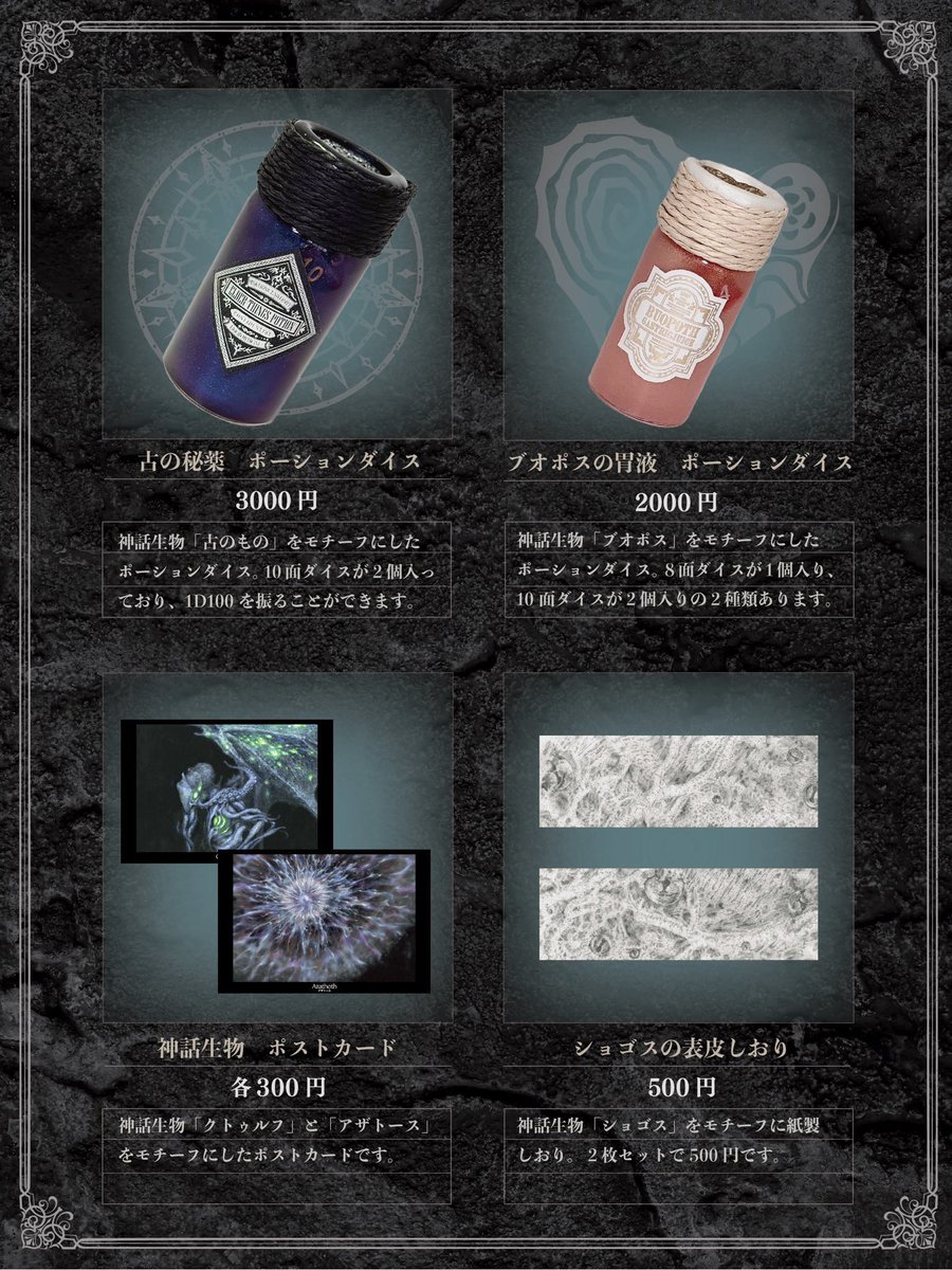 クトゥルフ神話×カリグラフィーアートパネル　クトゥルフ クトゥルフ神話×カリグラフィーアートパネルクトゥルフ