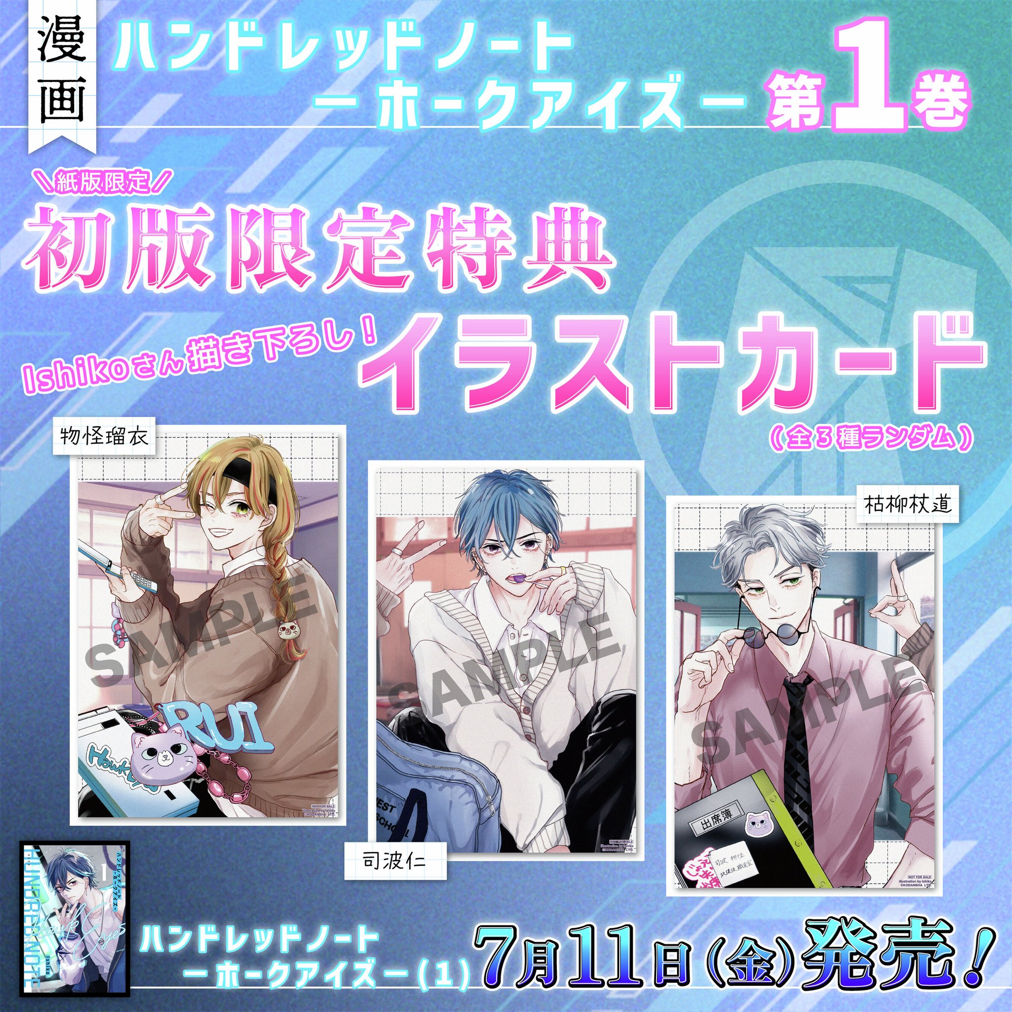 ハンドレッドノート ハンドレ ホークアイズ パンフレット ハンドレッドノート ハンドレ ホークアイズ パンフレット Hawk