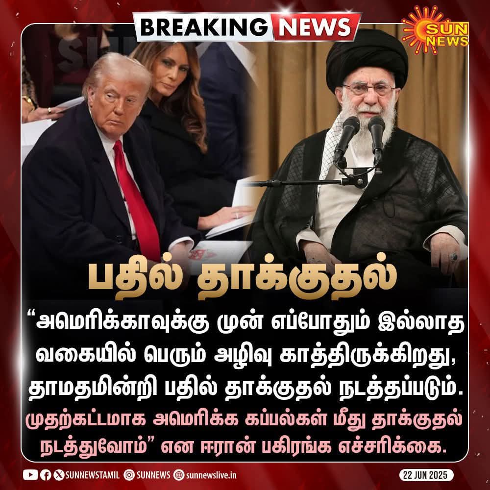 இஸ்ரேலில் உள்ள அமெரிக்க இராணுவ தளங்களை முற்றிலுமாக அழிக்க வேண்டும்.

பஹ்ரைனில் உள்ள அமெரிக்க இராணுவ தளம் மற்றும் கப்பற்படை தளங்களை அழிக்க வேண்டும்.

மத்திய கிழக்கில் எங்கெல்லாம் அமெரிக்க இராணுவ தளங்கள் இருக்கிறதோ அவையெல்லாவற்றையும் அழிக்க வேண்டும்.

வியட்நாம் யுத்த களத்திலிருந்து