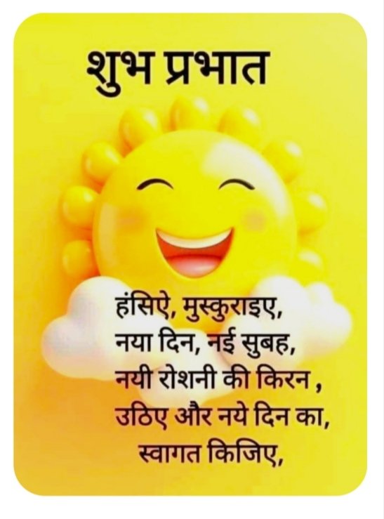 #GoodMorningEveryone