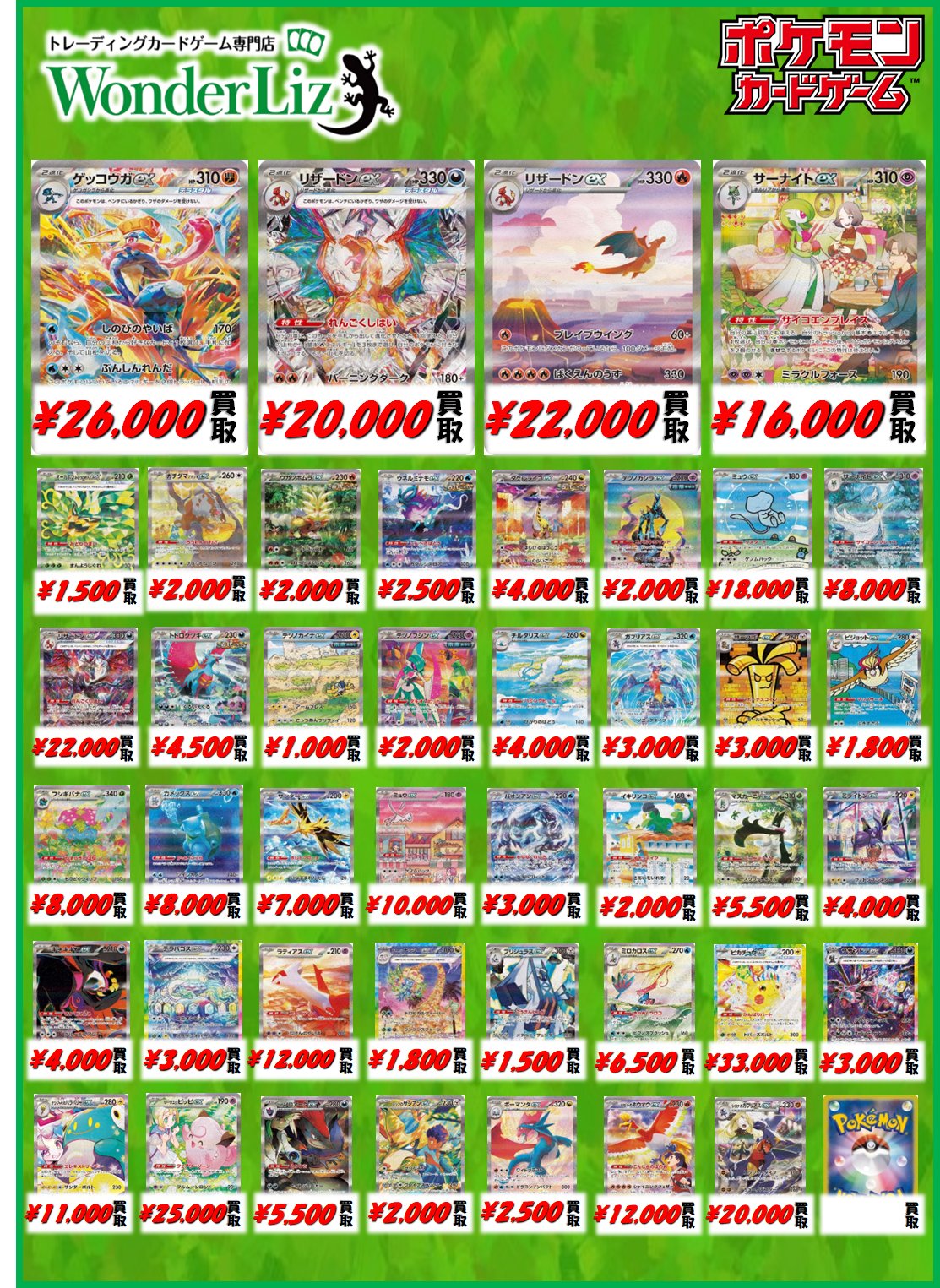 トレカ専門店ターゲット on X: 