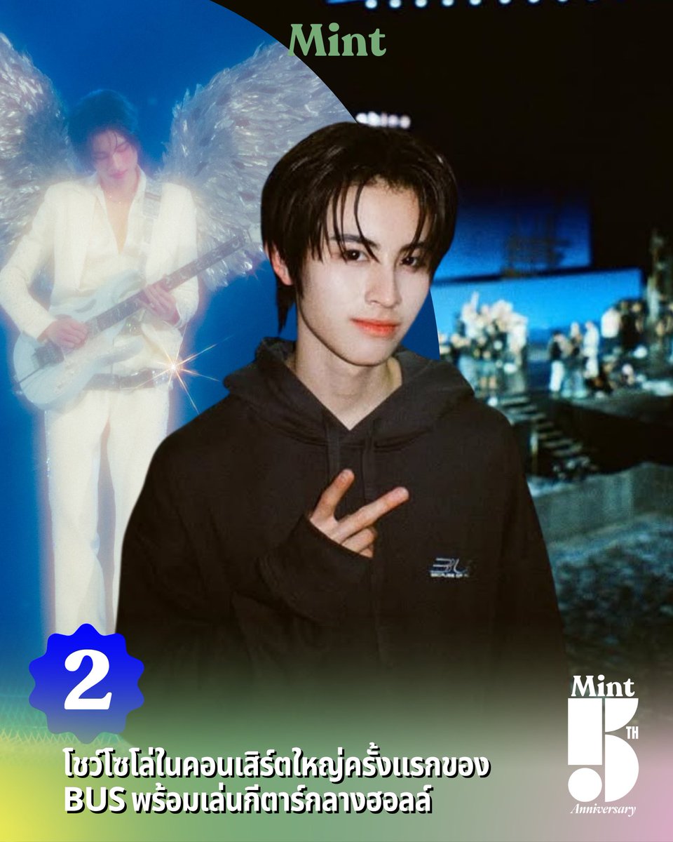 mintmag_th's tweet photo. หนุ่ม ‘เอเอ’ ได้มาเป็นเด็กฝึก #789TRAINEE ในรายการ #789SURVIVAL จนได้เดบิวต์เป็นวง #BUSbecauseofyouishine และในคอนเสิร์ตใหญ่ครั้งแรกเมื่อเดือนมีนาคมที่ผ่านมา เขาก็ได้โชว์ร้องเพลง Unbreakable Love พร้อมกับโซโล่กีตาร์อีกด้วย 💚
➡️อ่านต่อ https://t.co/CkZgIRKSLn
HAPPY BIRTHDAY AA BUS
#HAPPY19thAABUSDay
#AAashirakorn
#MintMagTH