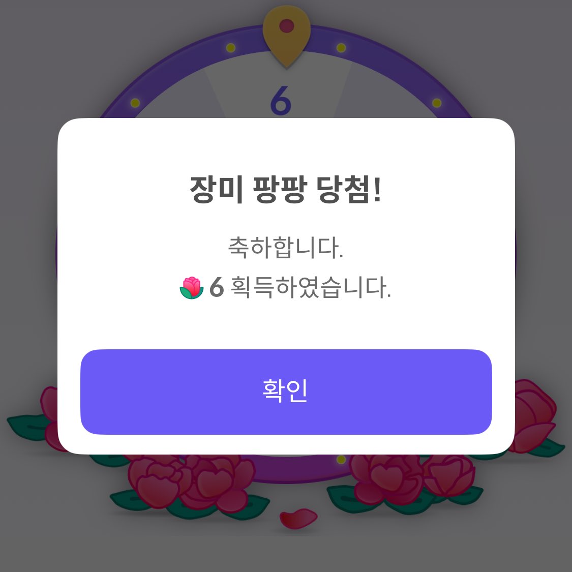 本日の最高６！
１００ください！
案件やりましょかなぁ🌹