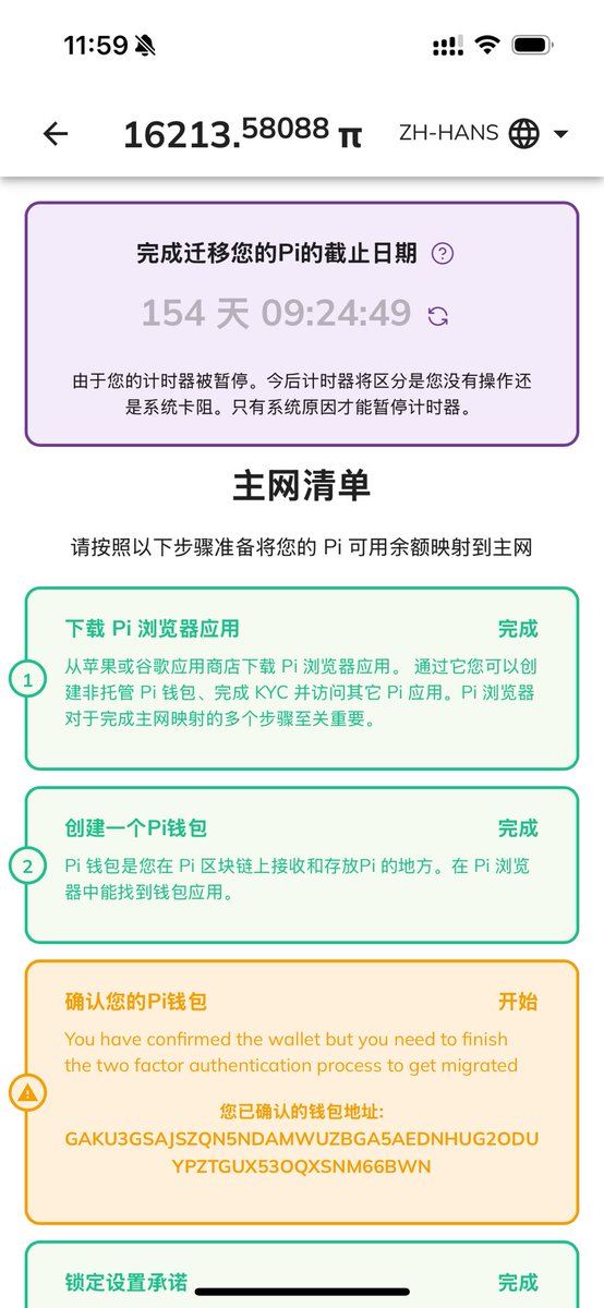 dongyang0420's tweet photo. @PiCoreTeam Why did my kyc return to the third step, and the mailbox of the verification wallet can't be opened. It's stuck here. https://t.co/hTJe5kzyOm