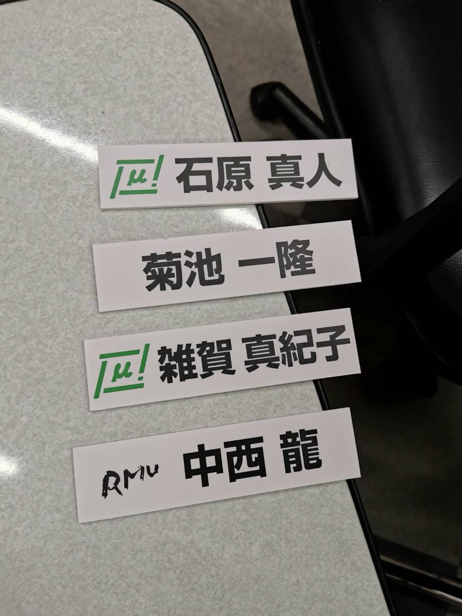 麻将連合主催【μ－М１カップ優勝者決定戦】
まもなくスタート！
ご視聴応援よろしくお願いいたします！
ニコ生⇒live.nicovideo.jp/watch/lv348030…
YouTube⇒youtube.com/live/FUeUCpAAw…
OPENREC⇒openrec.tv/live/1o8qmdovy…