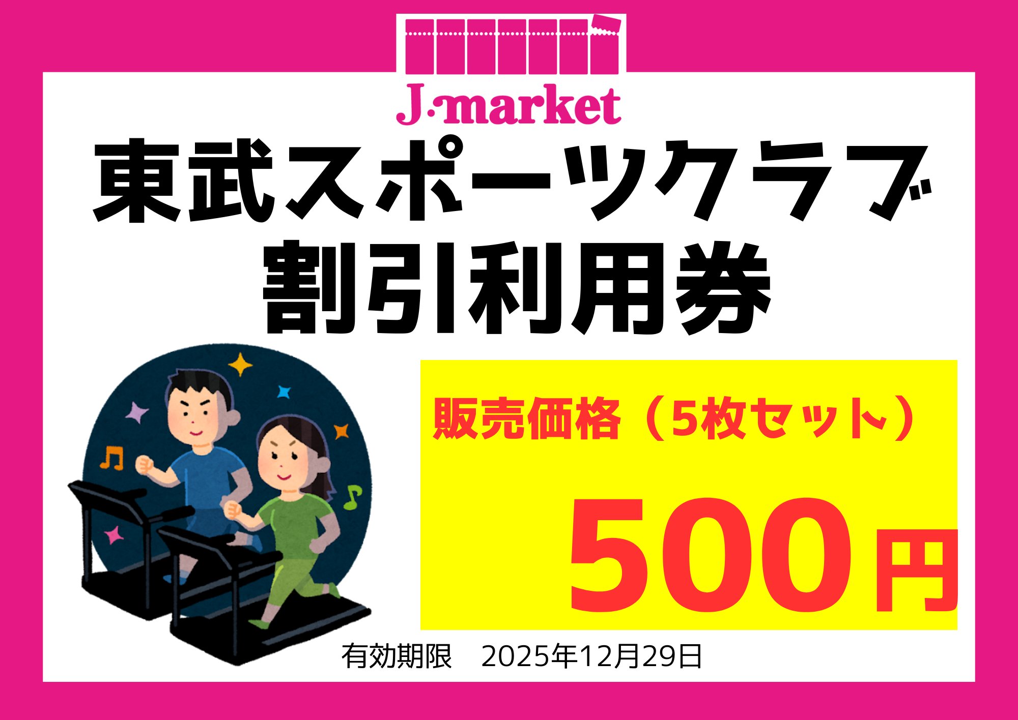 【珍品ミス券】「金沢➡️福阪市井」 JR 金沢駅 平成10年12月3日発行 珍品ミス券】「金沢➡️福阪市井」 JR 金沢駅 平成10年12月3日