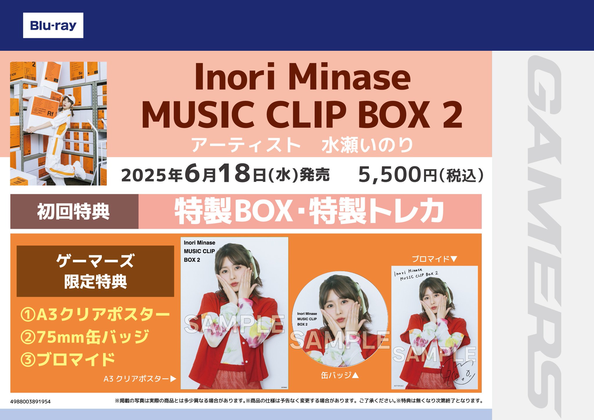 Inori Minase LIVE TOUR 2022 glow