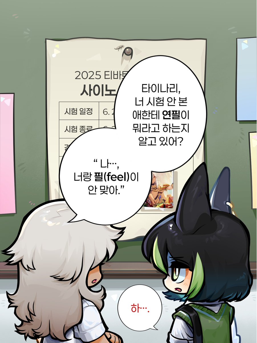 ꕤ #원신 2025 수메르고사 사이노 영역 안내 ꕤ

6월 23일, 사이노 선배님의 생일을 맞아 수메르고사 사이노 영역이 진행됩니다.

해당 시험에 응시한 수험생 중 한 명과, 고득점을 얻은 학생 한 명에게는 특별한 경품도 증정할 예정이니, 많은 관심 부탁드립니다.

#녹색빛으로_새겨진_방과후의_추억