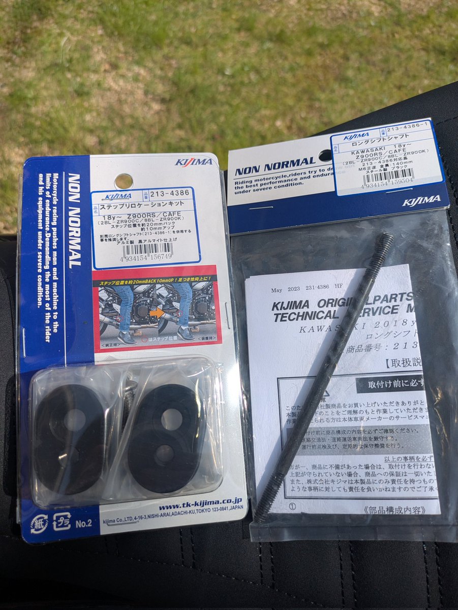 MVX25F's tweet photo. #Z900RS 乗りあるある
ステップ位置が足着き悪いのでキジマのリロケーションキット装着
小さなプレートを付けることで、ステップが2cm後になる
皆が指摘してる通り付属のボルトが柔らかく強く締めるとネジ穴が潰れそう💦少しは足着き良くなった https://t.co/xTWrRdCA2S