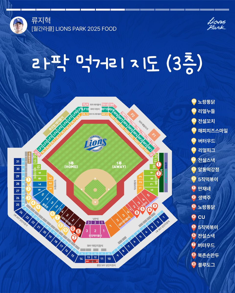 삼성 라이온즈 원태인 선발 예고