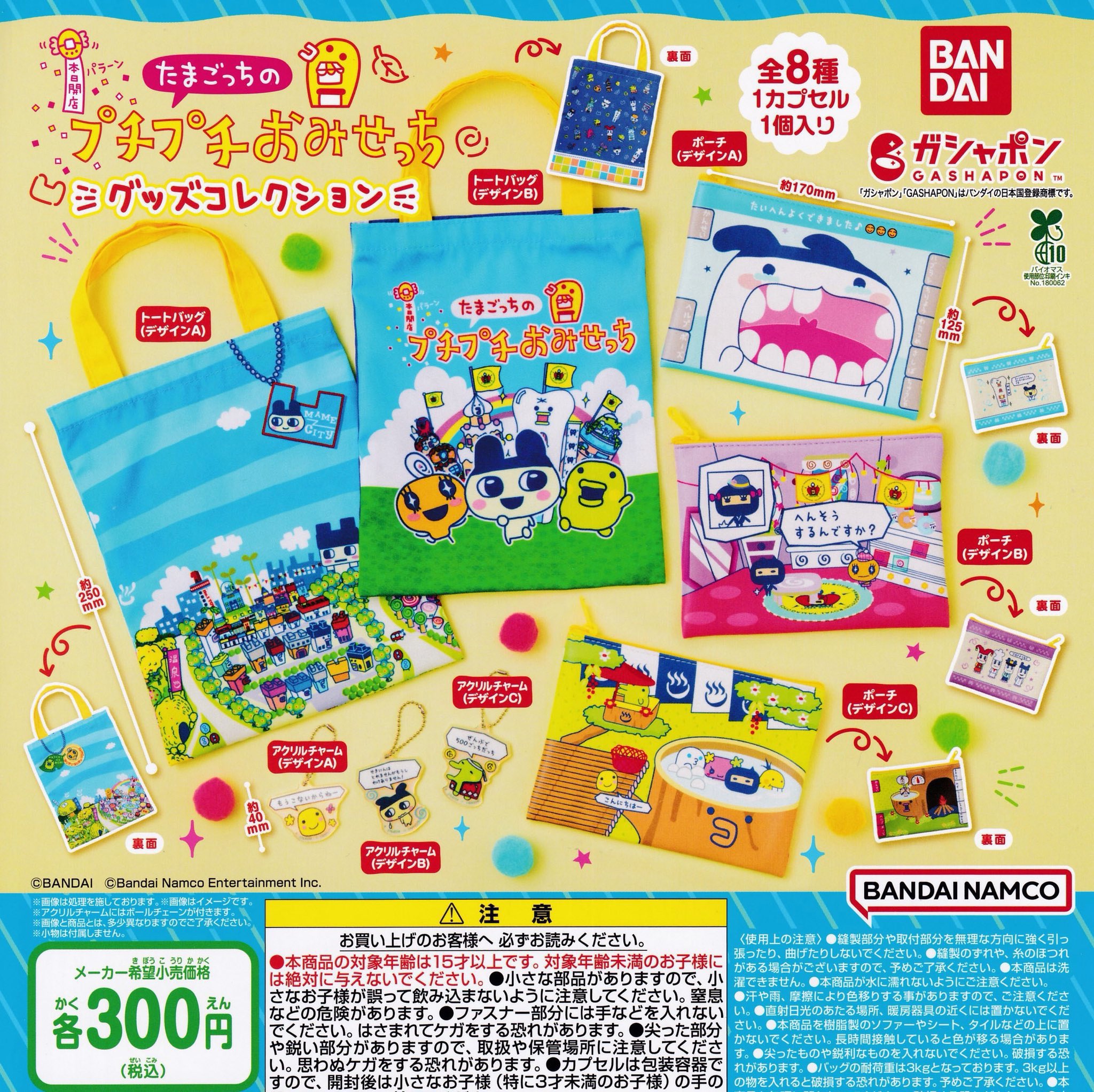 ムチャチャチャチャーナ様 リクエスト 6点 まとめ商品 ミニチュアおもちゃおそくなって ごめんなサイダー味！第二弾