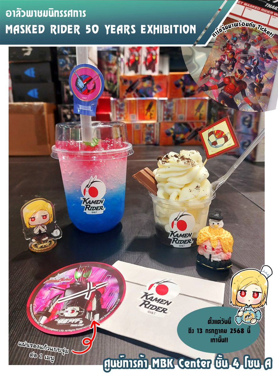 lonelycat365day's tweet image. พาเด็กไปเที่ยวนิทรรศการ
🔴MASKED RIDER 50 YEARS EXHIBITION🔴
______________
แฟนตัวยงคือพี่ชายเรา
ส่วนตัวเราโตมาพร้อมๆ กับยุคที่คูก้ากับอากิโตะดัง
#DEX #DEXclub #Mbk #zipevent #JapanAnimeMovieThailand #INCUBASEStudio #Toei #นิทรรศการไอ้มดแดง #MaskedRiderExhibition