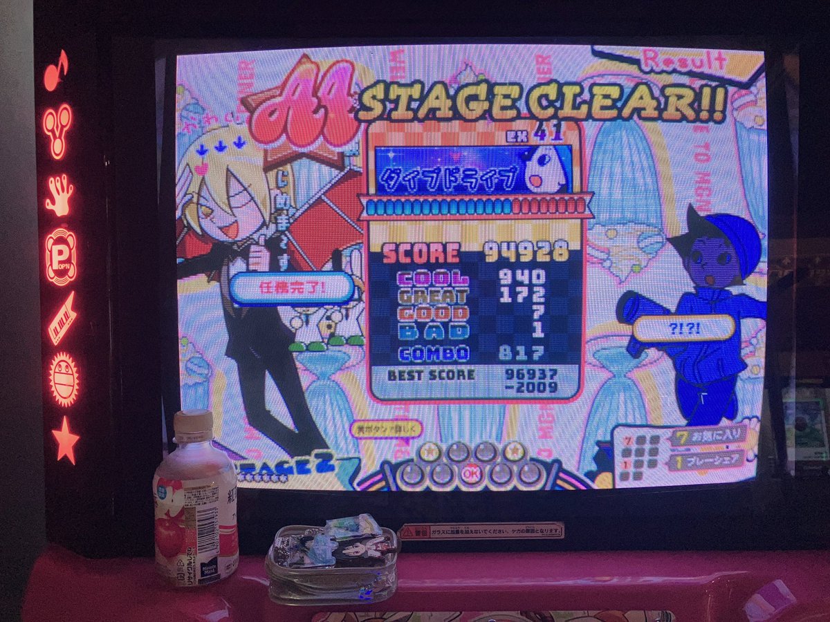 ポ来た🎶
