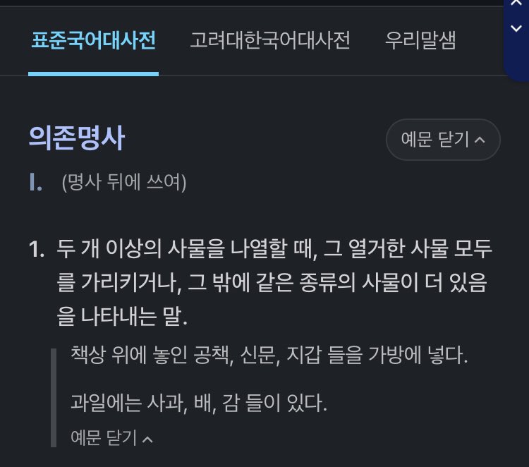 의외로 이게 맞는 맞춤법임