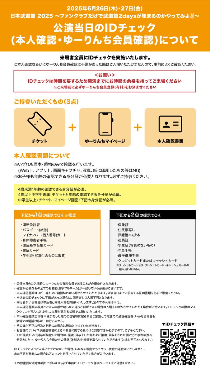 優里すたっふ on X