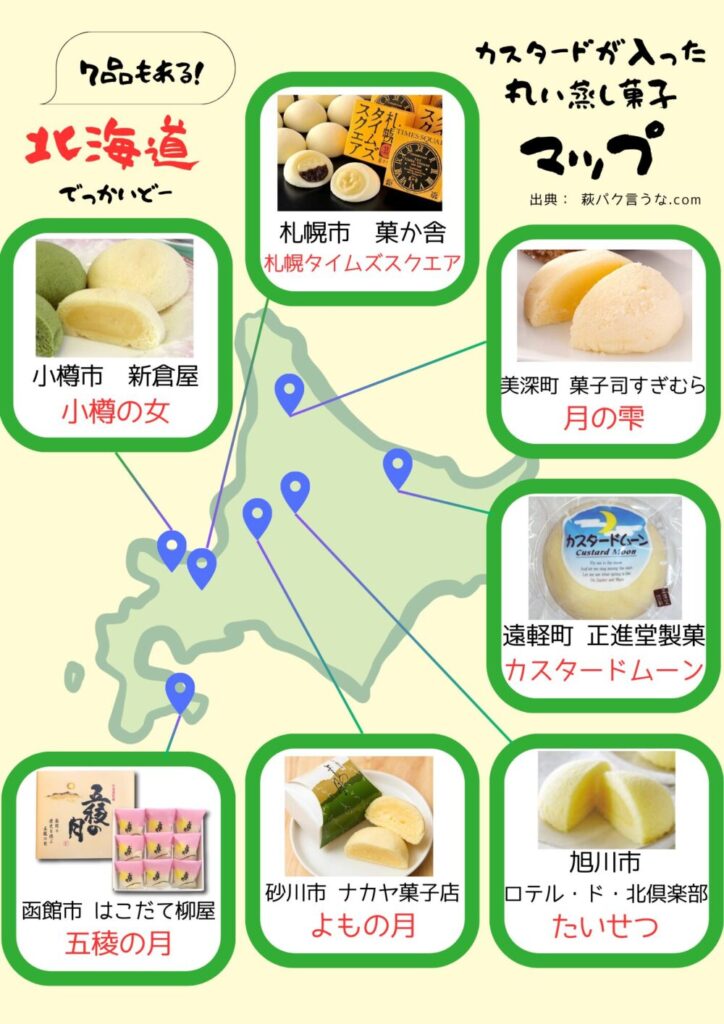 リポストしていただき感謝です🙇‍♀️
道民様のようなので、北海道に特化した画像もよろしければどうぞ！
