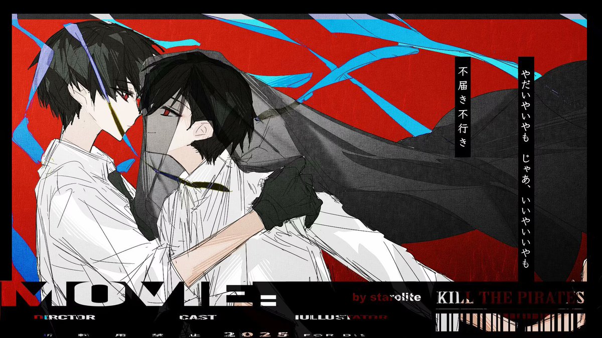 夜這星 tweet media