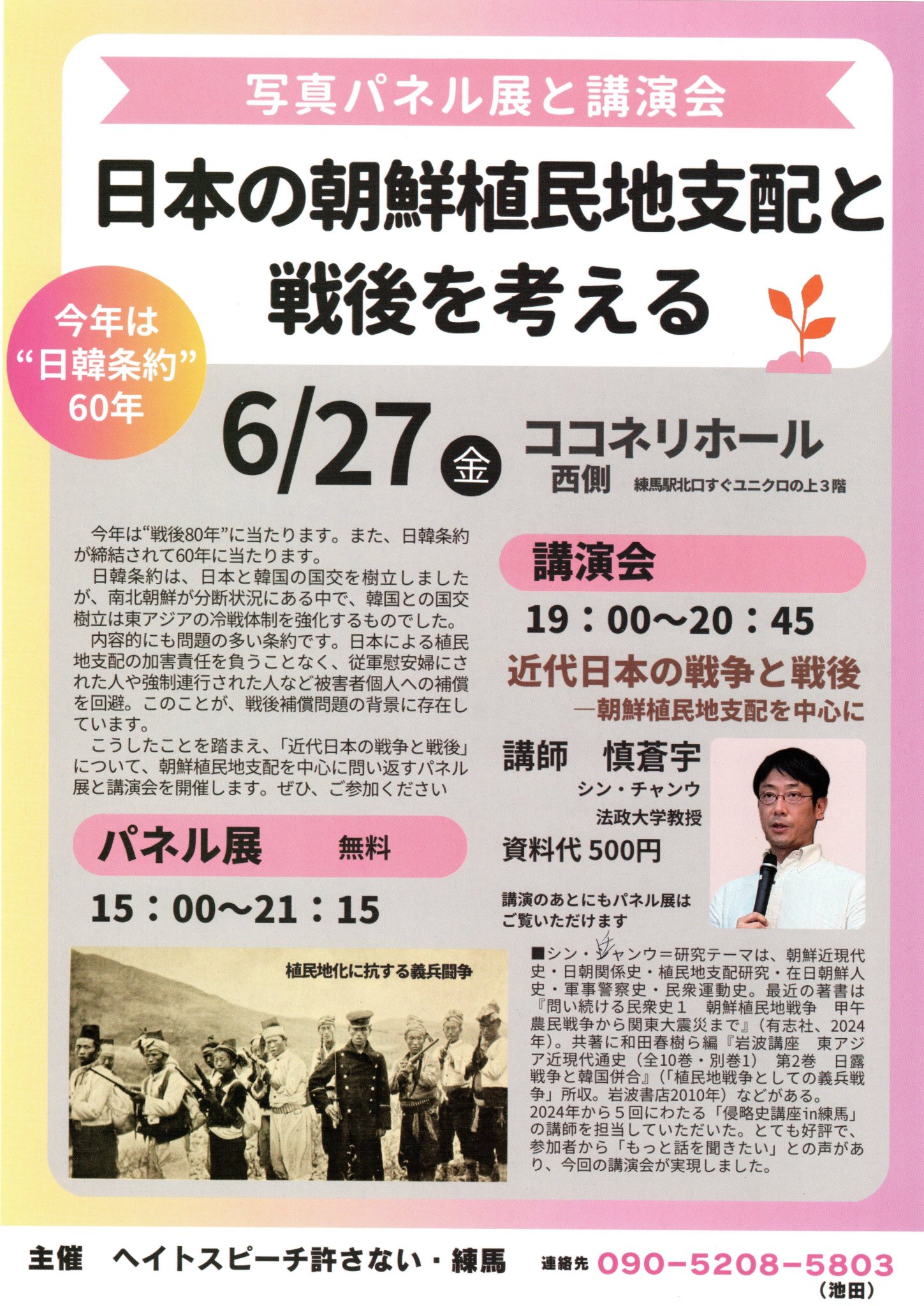 岩波講座 東アジア近現代通史　全10巻+別巻 岩波講座 東アジア近現代通史 全10巻+別巻 （岩波新書編集長が