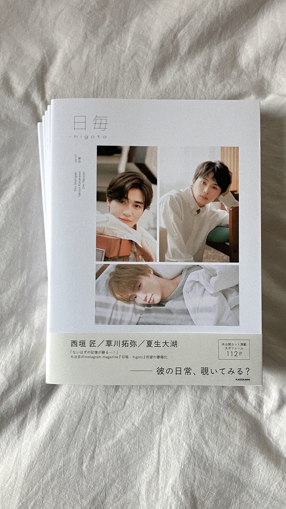西垣匠 雑誌 CYAN MAN (シアンマン)2025年 8月号 SPECIAL EDITION【Wカバー