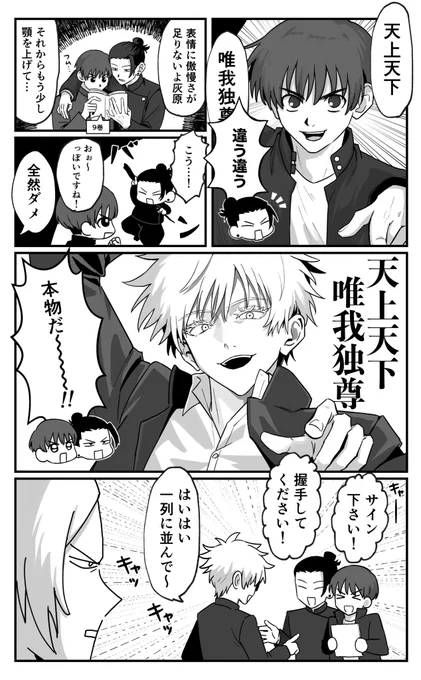 最強ごっこ 空港にて 