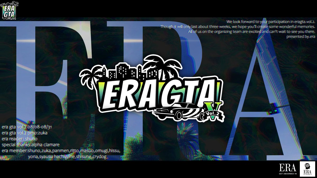 【ERAGTA Vol.2のお知らせ】
ERAGTAの詳細が決まったので事前告知いたします！
・開催期間：8/8（金）～8/31（日）
・参加費：700円
・一次募集期間：7/7(月)～7/27(日)
※当ポストは募集開始ポストではありません。
※当サーバーはスト鯖ではありません。
今しばらくお待ち下さい！
#ERA鯖 #えらグラ2