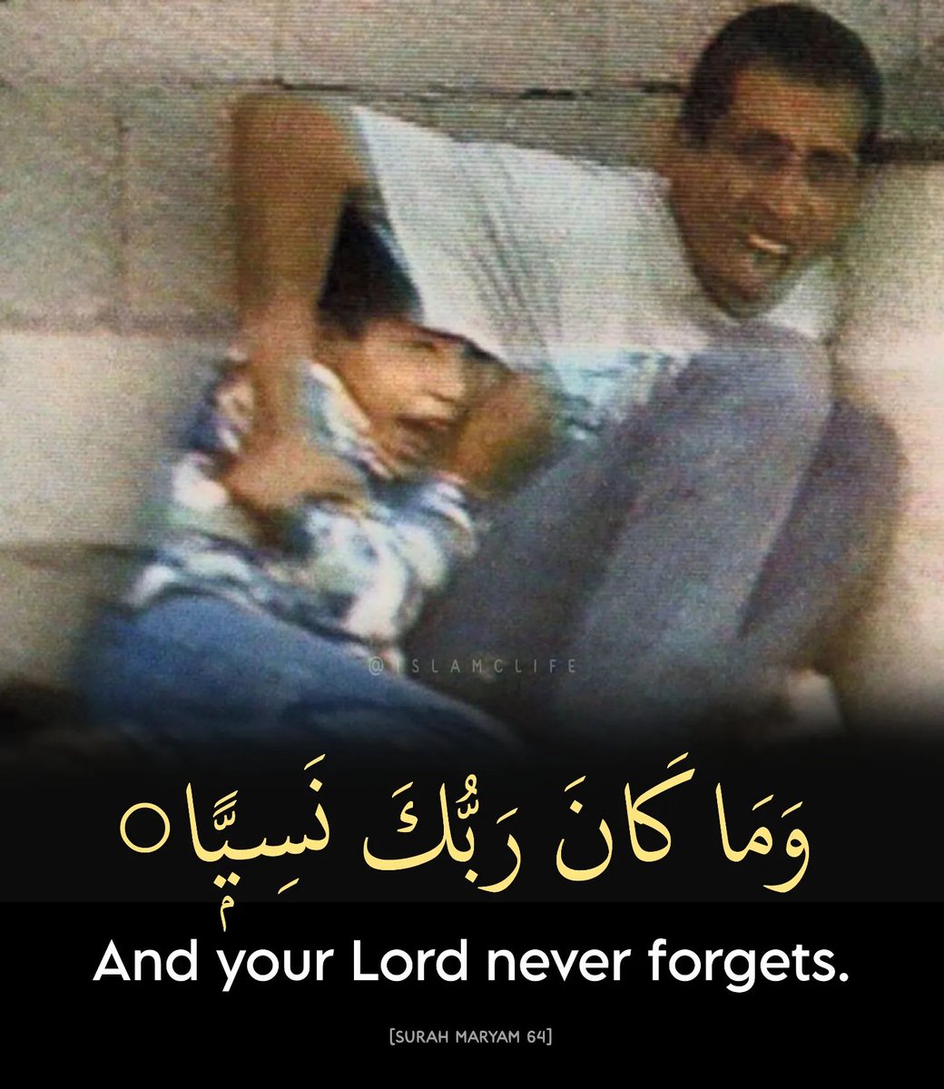 And your Lord never forgets...