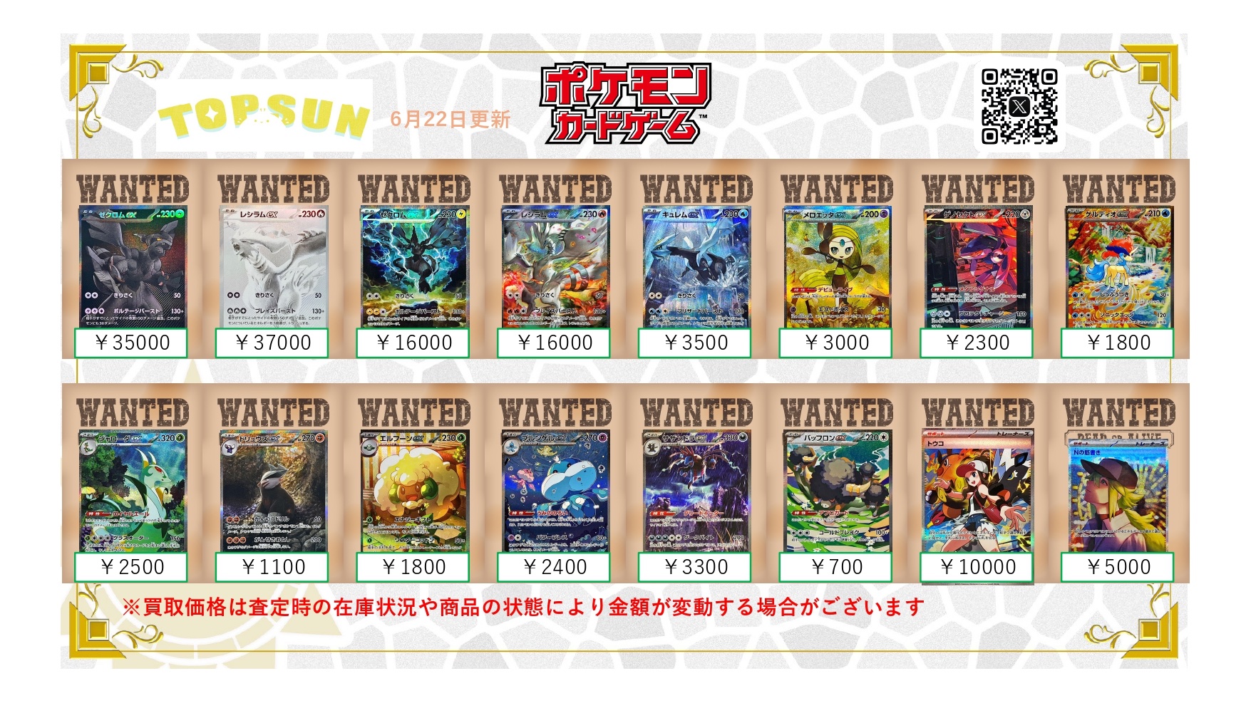 TCG Shop BEAST on X: 
