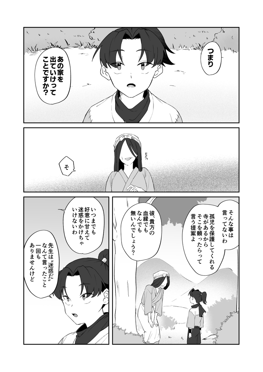 GamingOmuraisu's tweet photo. 土きり(1/2) https://t.co/4pgV94Kz12