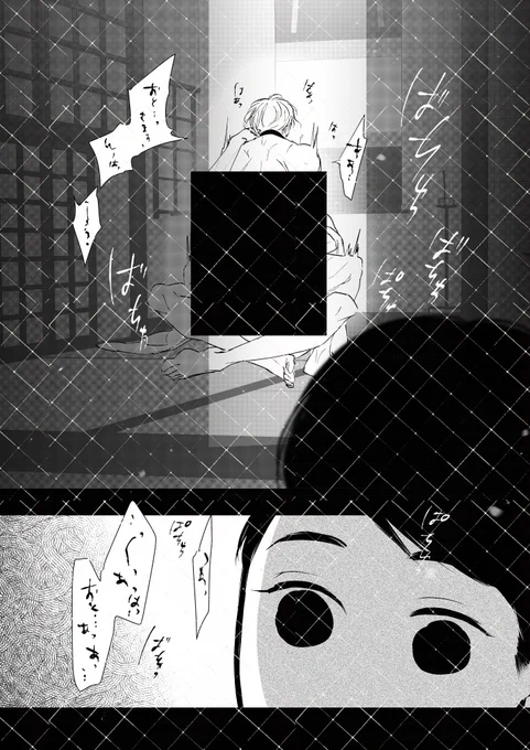 0/3 【domsubユニバース】14話

幼いころ、父と祖父の秘密を知ってしまうDom

#創作BL 