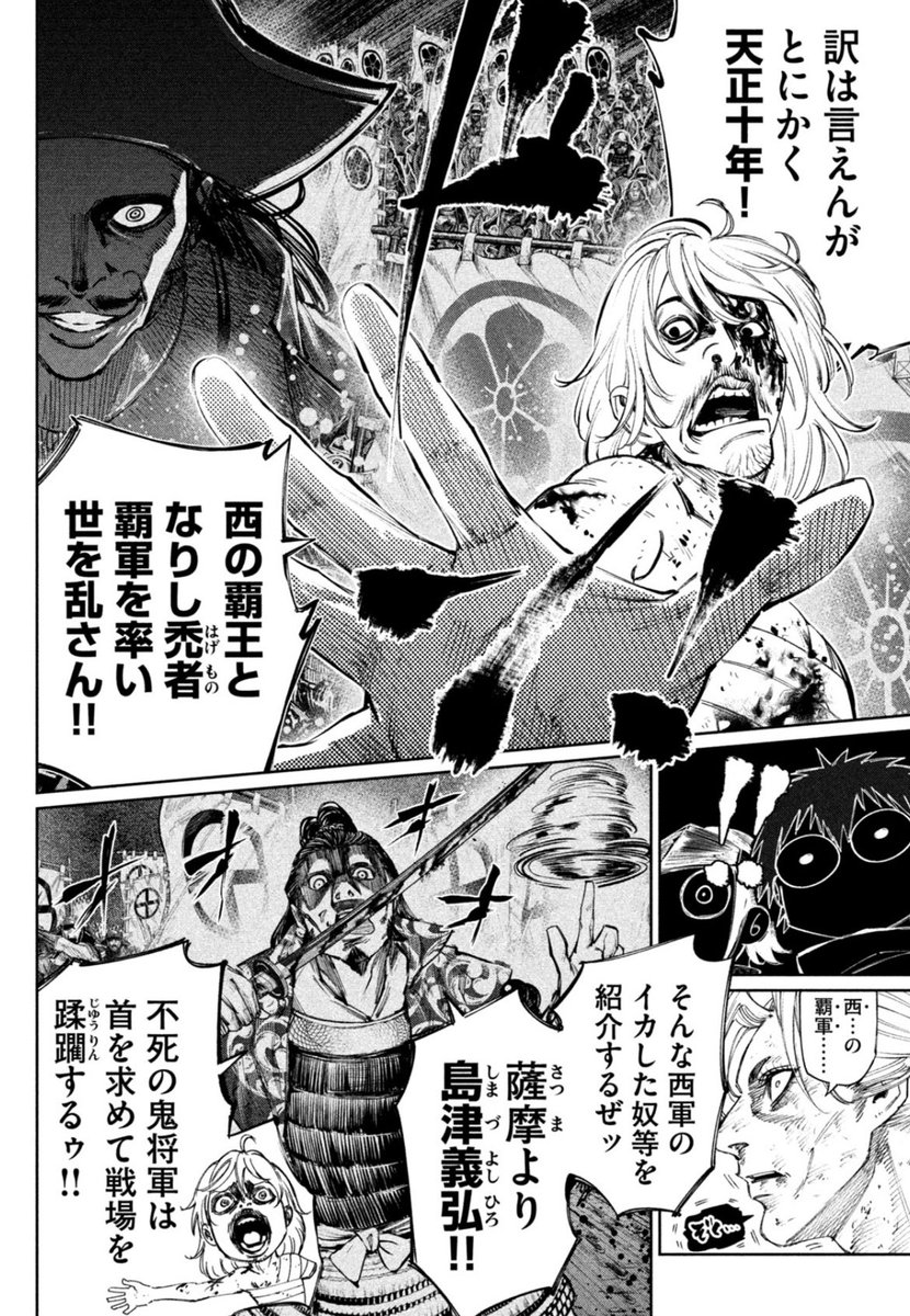 #なんじゃが ちょい話113話目🔥

断面握られた事は残念ながらないのですが相当痛いんだろなと思います🤔映画でもよくある演出だし、せっかくならとギャグにしました

3枚目〜の信長スピーチは地下最大トーナメントのノリですね。こんな敵紹介聞いたらそら謙信(男子)はアガるだろうなぁと☺️ →続 