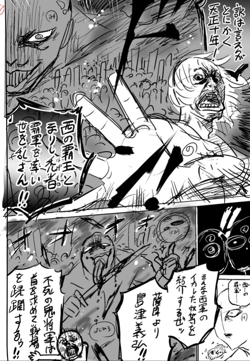 #なんじゃが ちょい話113話目🔥

断面握られた事は残念ながらないのですが相当痛いんだろなと思います🤔映画でもよくある演出だし、せっかくならとギャグにしました

3枚目〜の信長スピーチは地下最大トーナメントのノリですね。こんな敵紹介聞いたらそら謙信(男子)はアガるだろうなぁと☺️ →続 