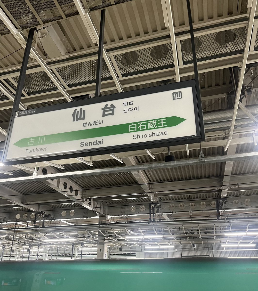 andr0p_neko's tweet photo. 仙台！暑い！ https://t.co/nzoNlc6idu