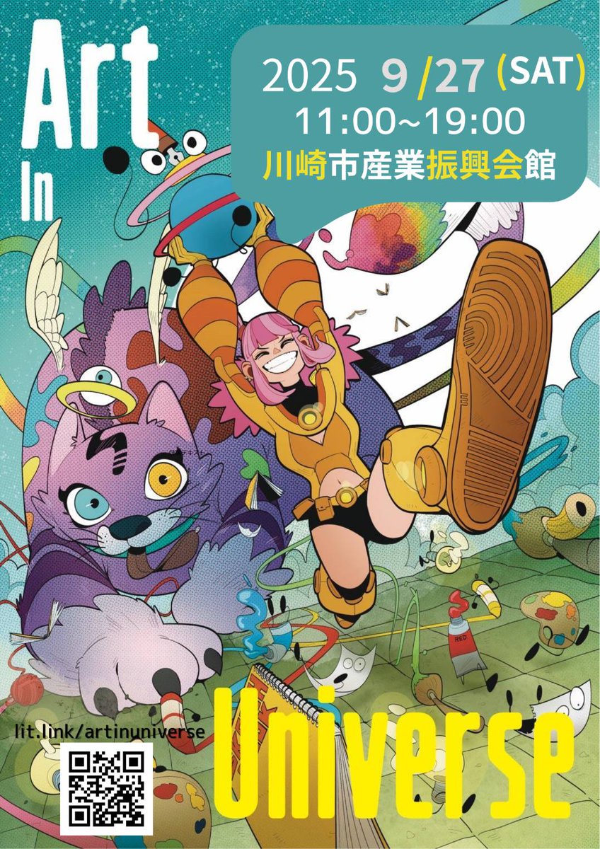 ArtInUniverse's tweet image. Art In Universe
2025年9月27日(土)
川崎市産業振興会館
様々な国で愛されているマンガ文化、漫書、コミック、バンド・デシネ…日本から見た様々
な国の漫画を指す意味合いでの『海外マンガ』や、作家独自の『1次創作』をリスペクトしている "Art In Universe"始動致します!!…