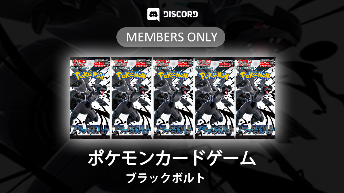 昨日開催された毎月恒例の人気商材定価販売イベントです。 
・ブラックボルト
・ホワイトフレア
・各種カートン 

#副業
#ポケカ 
#ブラックボルト 
#ホワイトフレア