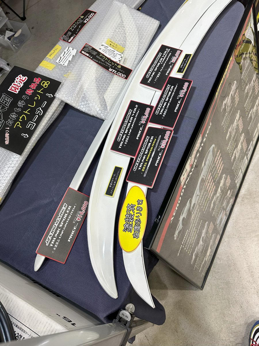 超天国２日目

今日もこんな時間に更新です。

一部お持ち帰り特価・アウトレット品が一部ありませんが、
まだまだアリマスよ。

１７：００までとなりますが、よろしくお願いします。