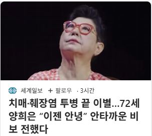 속보! 양희은의 개 사망.... 😮‍💨